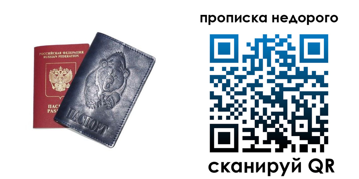 временная регистрация в Соликамске