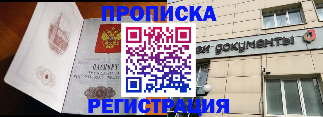 временная регистрация для школы в Соликамске