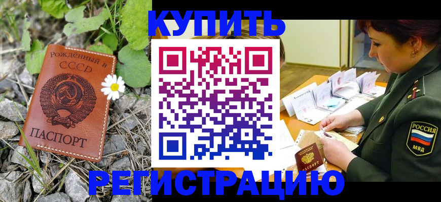 прописка для работы в Соликамске