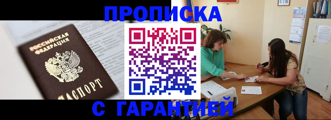 временная регистрация для школы в Соликамске