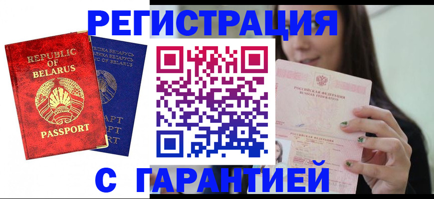 временная регистрация в квартире в Соликамске