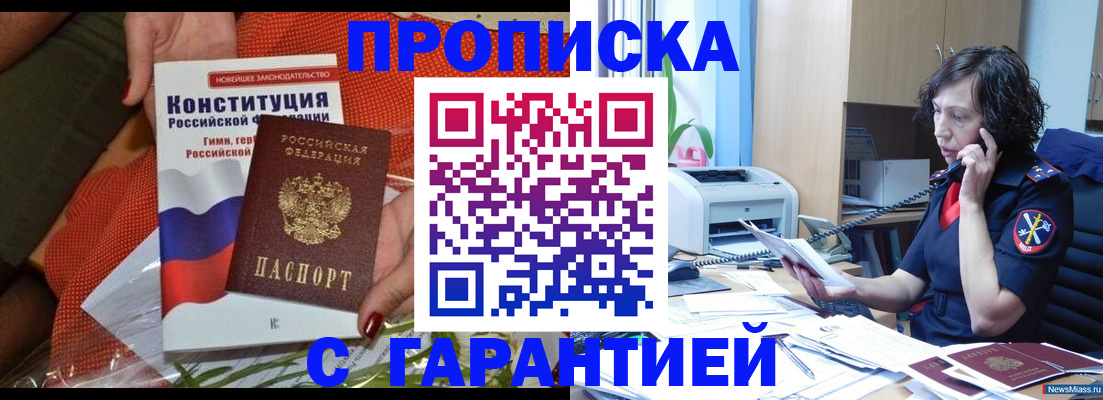 прописка в Соликамске