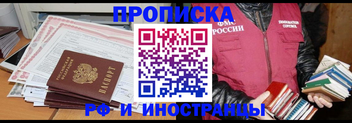 временная регистрация законно в Соликамске