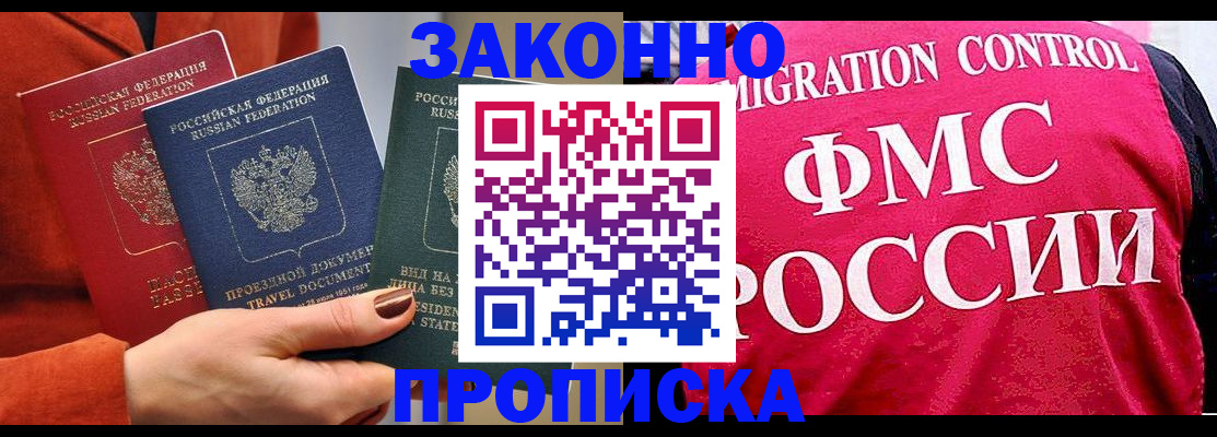 прописка для школы в Соликамске